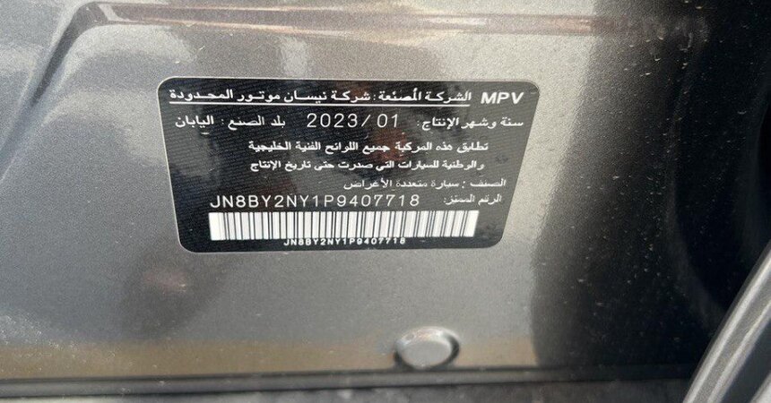 NISSAN PATROL V6, FULL OPTIONS PLATINUM 2023