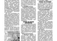 Компания DEALS является  спонсором приюта бездомных животных